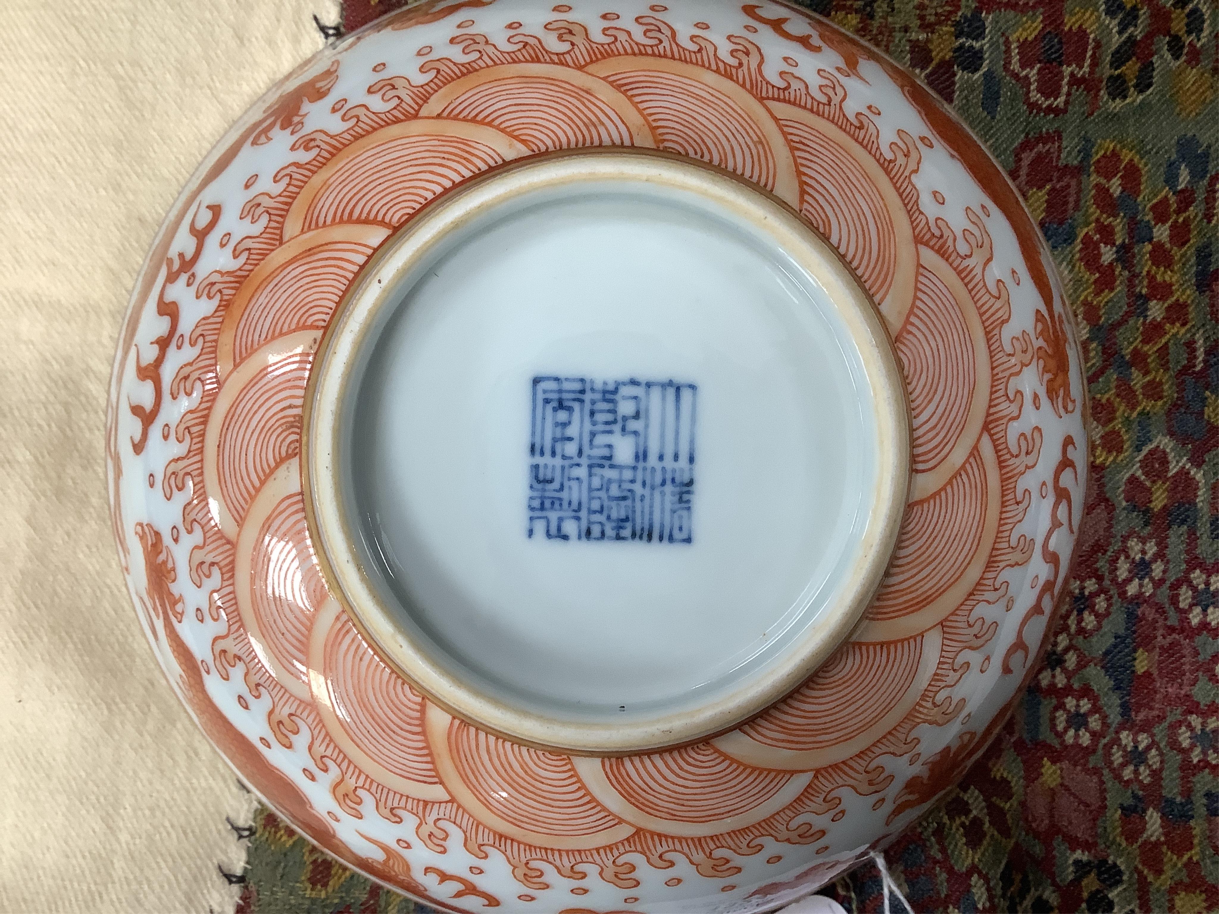 A Chinese rouge de fer dragon bowl, and a similar beehive water pot, Qianlong and Daoguang seal marks but later, bowl 15.5cm diameter